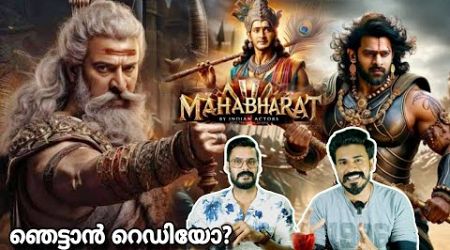 Mahabharat Movie All Cast | Mammootty Mohanlal Yash Prabhas Mahesh Babu | Entertainment Kizhi