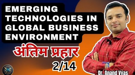 Emerging Technologies in Global Business Environment | Antim Prahar 2024 |