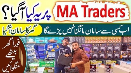 Hardware Business In Pakistan | Black &amp; Decker Drill Machine | Car Washer Machine | MA Traders