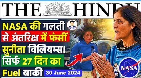 30 June 2024 | The Hindu Newspaper Analysis | 30 June 2024 Current Affairs Today |Editorial Analysis