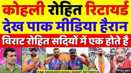 Pak Media Crying Kohli Rohit Retires From T20 International | IND VS SA T20 WC 2024 | Pak Reacts