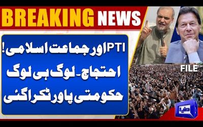 PTI Jamat e Islamabad Protest &amp; Dharna | Govt Power in Action | Islamabad Protest Updates