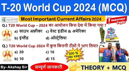 Current Affairs 2024 : T20 World Cup 2024 | Sports Current Affairs | Trending Current Affairs