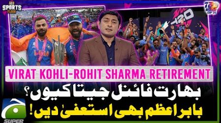 Extreme Criticism on Pakistan Team | Virat Kholi and Rohit Sharma - Sports Floor - Geo News