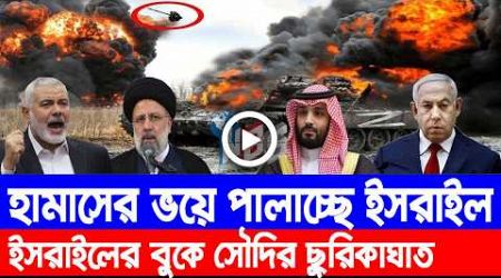 আন্তর্জাতিক বাংলা খবর BBC World News 01 July 2024 | International News Today | World News Bangla