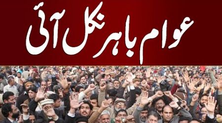 Breaking News: Angry Public comes on road against govt decision | Samaa TV