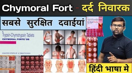 Chymoral Fort | दर्द निवारक | Painkiller Medicine | Medicine | Medicine Knowledge | Treatment