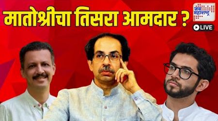 Live Jai Maharashtra News | Maharashtra | Politics | Marathi News