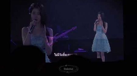 240630 IU HEREH world tour in Bangkok - รักแรก (First Love) thai song