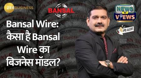 News Par Views | Breaking Down Bansal Wire IPO: Business Model &amp; Investment Insights!