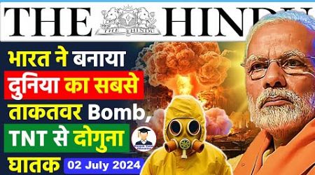 2 July 2024 | The Hindu Newspaper Analysis | 2 July 2024 Current Affairs Today Editorial Analysis