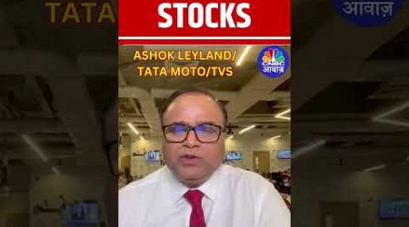 #shorts | Top 5 Stocks of the Day (2nd JULY 2024) | Business News | Stock Market | N18s