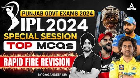 IPL 2024 | IPL Highlights 2024 | Top MCQs Rapid Fire Revision | By Gagan Sir