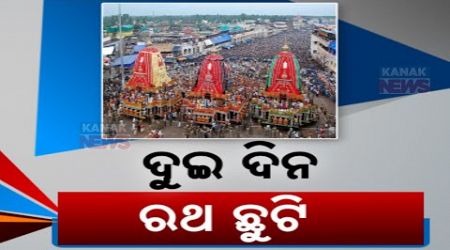Odisha Government Declares Two-Day Holiday For Puri Rath Yatra 2024