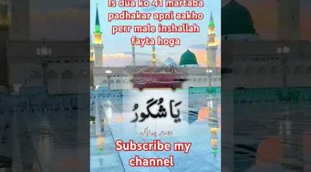 ya shakuru Best Islamic#video#wazifa#shortsviral#trending#video#sport#channel#pleasesubscribe #