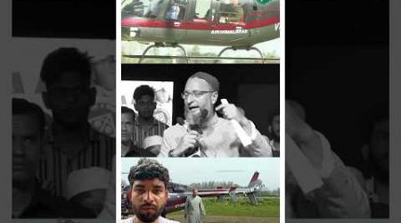 #shortsvideos #owaisi #politics #trending #aimim #asaduddinowaisi #india #news #ytshorts #AMAAN #yt