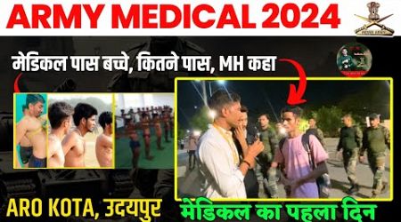 INDIAN ARMY RALLY BHARTI 2024 | ARMY AGNIVEER RALLY BHARTI | AGNIVEER MEDICAL LIVE