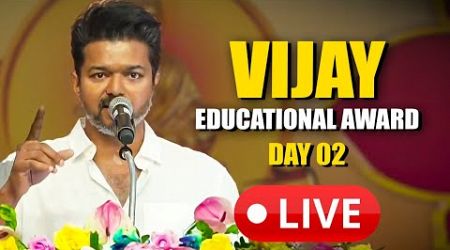 Live | Vijay Educational Award 2024 Day 2 | தளபதி விஜய் கல்வி விருது வழங்கும் விழா | Students Meet