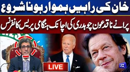 LIVE! Big News For Imran Khan | US Interference in Pak Politics! Aun Chaudhry Press Conference | PTI