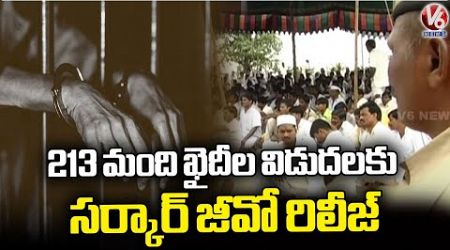 Telangana Government Has Decided To Release 213 Prisoners From Cherlapally Central Jail | V6 News