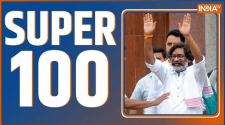 Super 100: Champai Soren | Jharkhand Politics | Hemant Soren | Hathras stampede | CM Yogi | Pm Modi