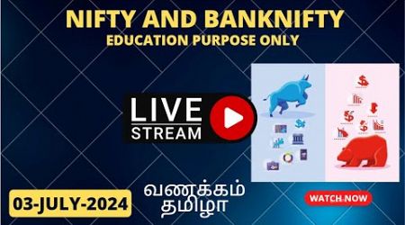 Nifty and Banknifty #Live Tamil Analysis 03-July-2024 Education Purpose Only #nifty #bankniftylive