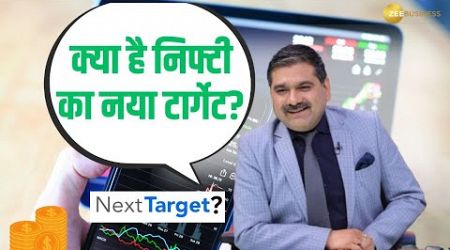 Will the Market Hit New Highs Again Today? | Insights from Anil Singhvi