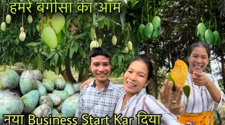 नया Business Start Kar Diya