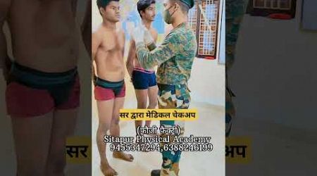 army medical checkup #army #agniveer #medical #trending #viral #shorts #trend #video #short