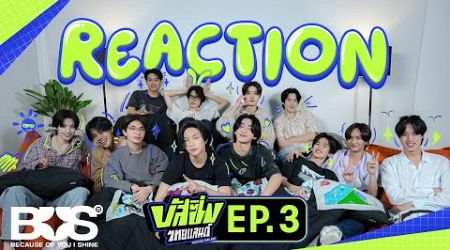 [BUS REACTION] BUSSING THAILAND EP.3