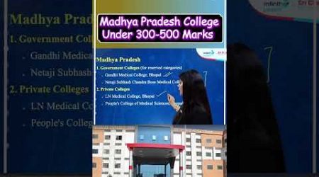 Private and Government Medical Colleges Under 300 to 500 Marks in Madhya Pradesh | #mbbscolleges