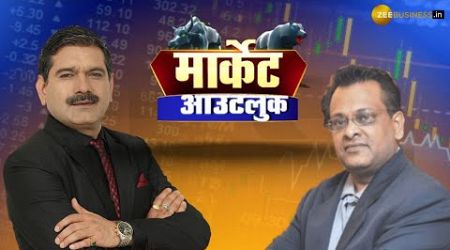 Market Outlook | Nifty Update: Why Stocks Are Key Right Now! Trading Strategy | Expert Advice