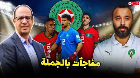 اللائحة النهائية للمنتخب المغربي U23 : رحيمي , المحمدي و حكيمي لتأطير اللاعبين الشباب