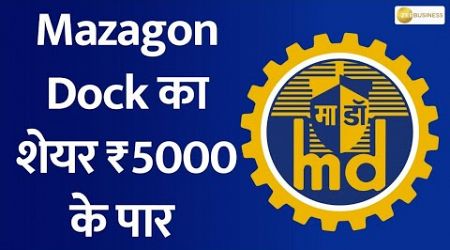 Mazagon Dock: Crosses ₹5000 mark for the First Time! What&#39;s Driving the Surge? Know Here
