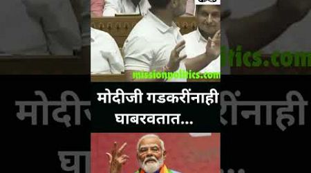 maharashtra politics : #rahulgandhi on #narendramodi #viral #viralvideo #video #viralshorts