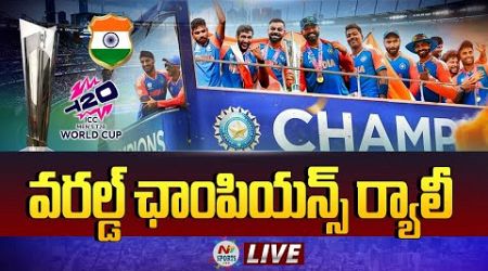 LIVE : T20 World Cup Champions Road Show in Mumbai | NTV Sports