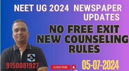 #NO FREE EXIT||NEET UG 2024||#NEW RULES IN MEDICAL COUNSELNG||#NEWSPAPER UPDATES|#COUNSELNG UPDATES|