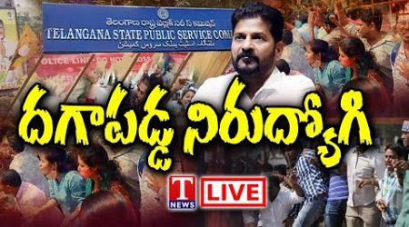 LIVE : Discussion On Unemployed Protest Against Congress &amp; Revanth Reddy Govt | T News