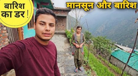 पहाड़ों में लगातार बारिश पर बारिश | villagers lifestyle in Uttarakhand | pahadi life | RTK Vlogs