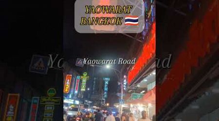เยาวราช YAOWARAT BANGKOK @tonmaipailay #เยาวราช #chinatown #yaowarat #thailand