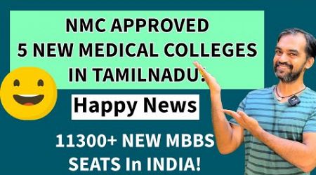 5 New medical colleges in Tamil nadu