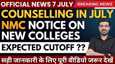 NEET 2024 Latest News|113 New Medical Colleges for NEET 2024 | NEET 2024 Counselling From July #neet