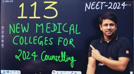 113 New Medical Colleges for MBBS | NEET 2024 Seats Increased | Latest NMC UPDATE | Gaurav Gupta