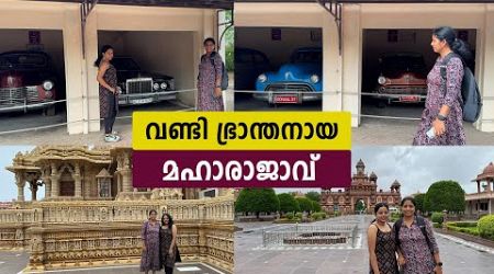 Gondal Raja’s Vintage car collection and Naulakha Palace | Gujarat Trip | EP - 12 |