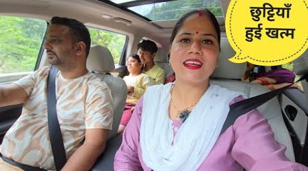 गाँव से शहर जाने पर बेटा हो गया बहुत दुःखी || Pahadi Lifestyle Vlog || Priyanka Yogi Tiwari ||