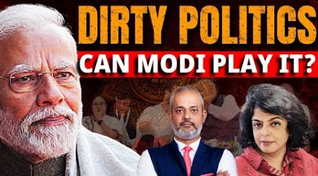 Degrading State of Indian Politics I Can Modi Play Dirty Politics I Joyeeta Basu I Aadi