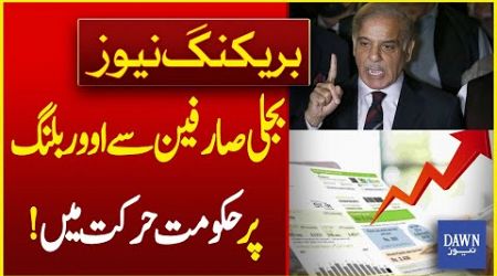 Government in Action On Over-Billing From Electricity Consumers | Breaking News | Dawn News