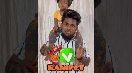 Ranipet Challenge #youtubeshorts #shortsfeed #food #foodie #funny #entertainment #shorts