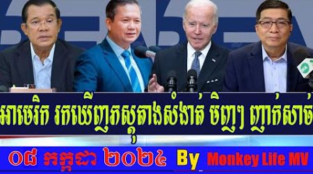 Interview Part Who is considered a terrorist sponsored by the Cambodian government?