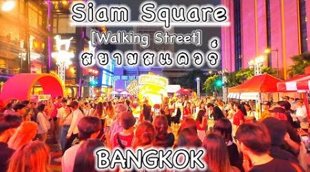 Siam Square Walking Street Bangkok Thailand 